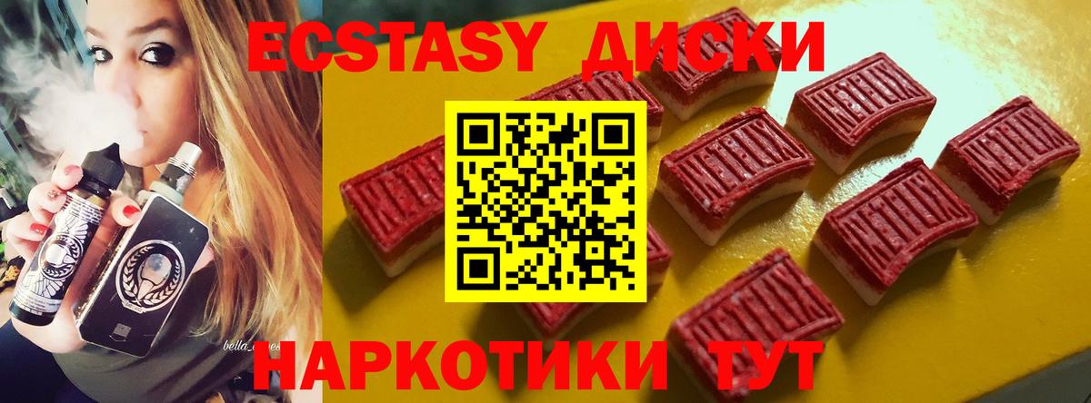 Севастополь  как найти   Вход с VPN  Ecstasy XTC  ЭКСТАЗИ DUBAI 