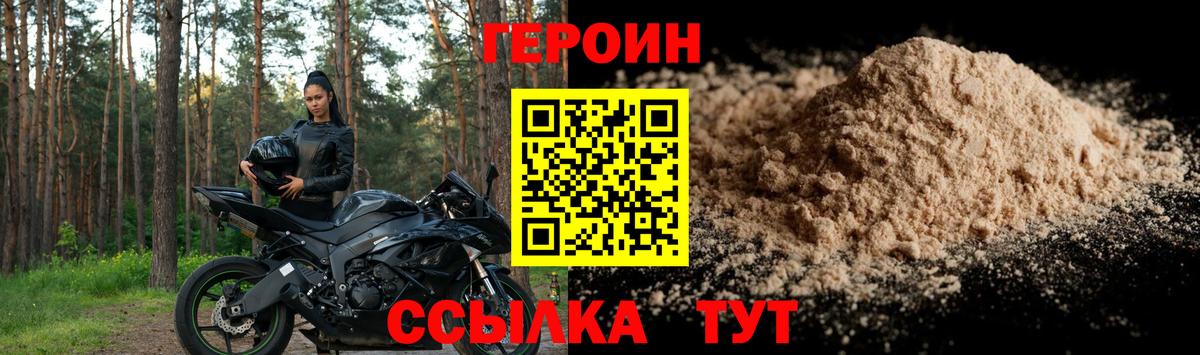 ГЕРОИН гречка Севастополь