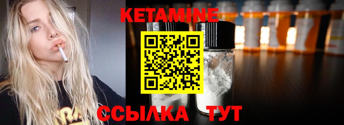 КЕТАМИН VHQ  Кетамин ketamine  Вход с VPN  Севастополь 