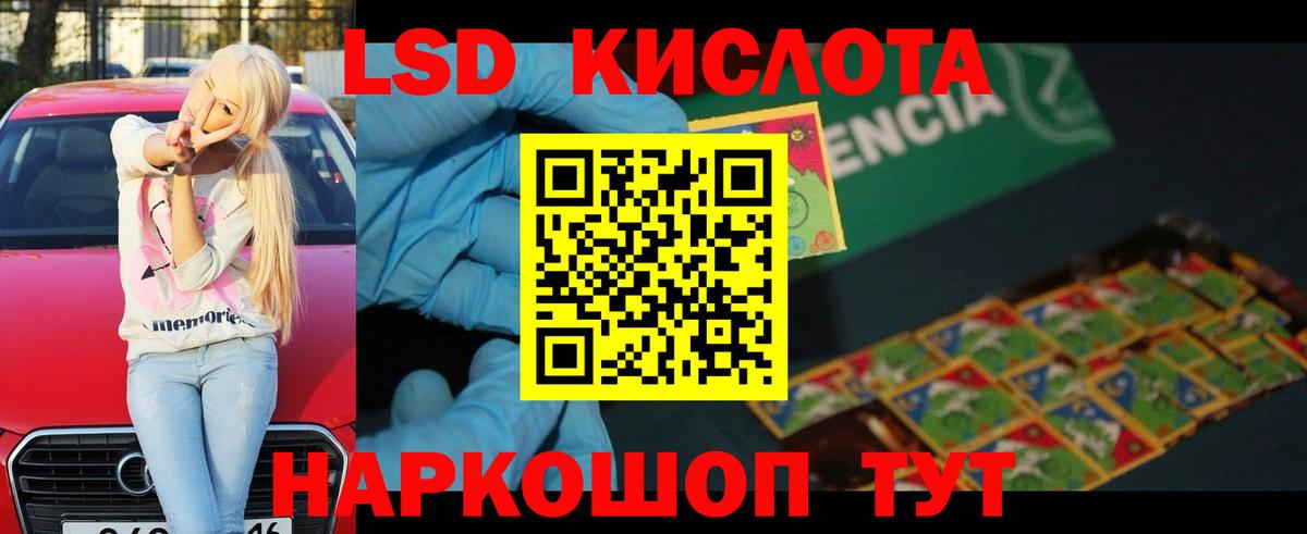 Севастополь  LSD-25 экстази ecstasy  ЛСД экстази кислота  Вход с VPN 