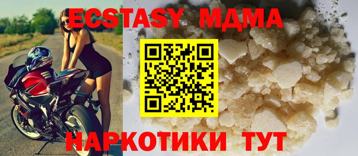 MDMA  Вход с VPN  MDMA кристаллы  Севастополь  MDMA кристаллы 