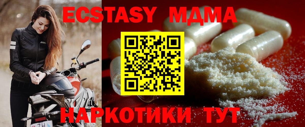МДМА crystal Севастополь