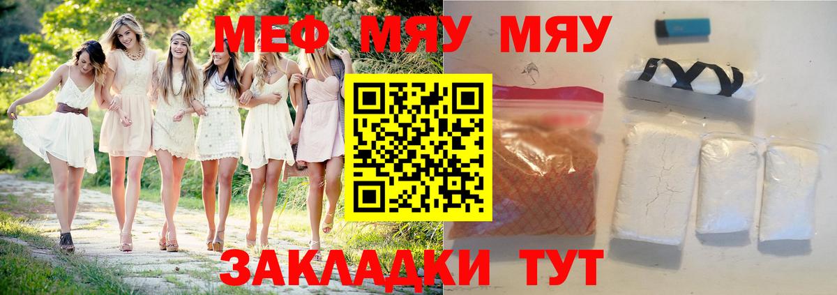 Севастополь  Мефедрон мука  Вход с VPN  Меф мука 