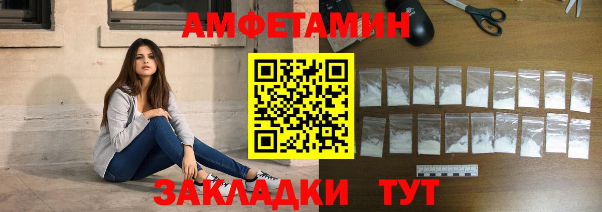 Первитин Methamphetamine  Вход с VPN  Севастополь 