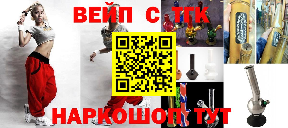 Дистиллят ТГК жижа  Вход с VPN  где продают наркотики  Севастополь 